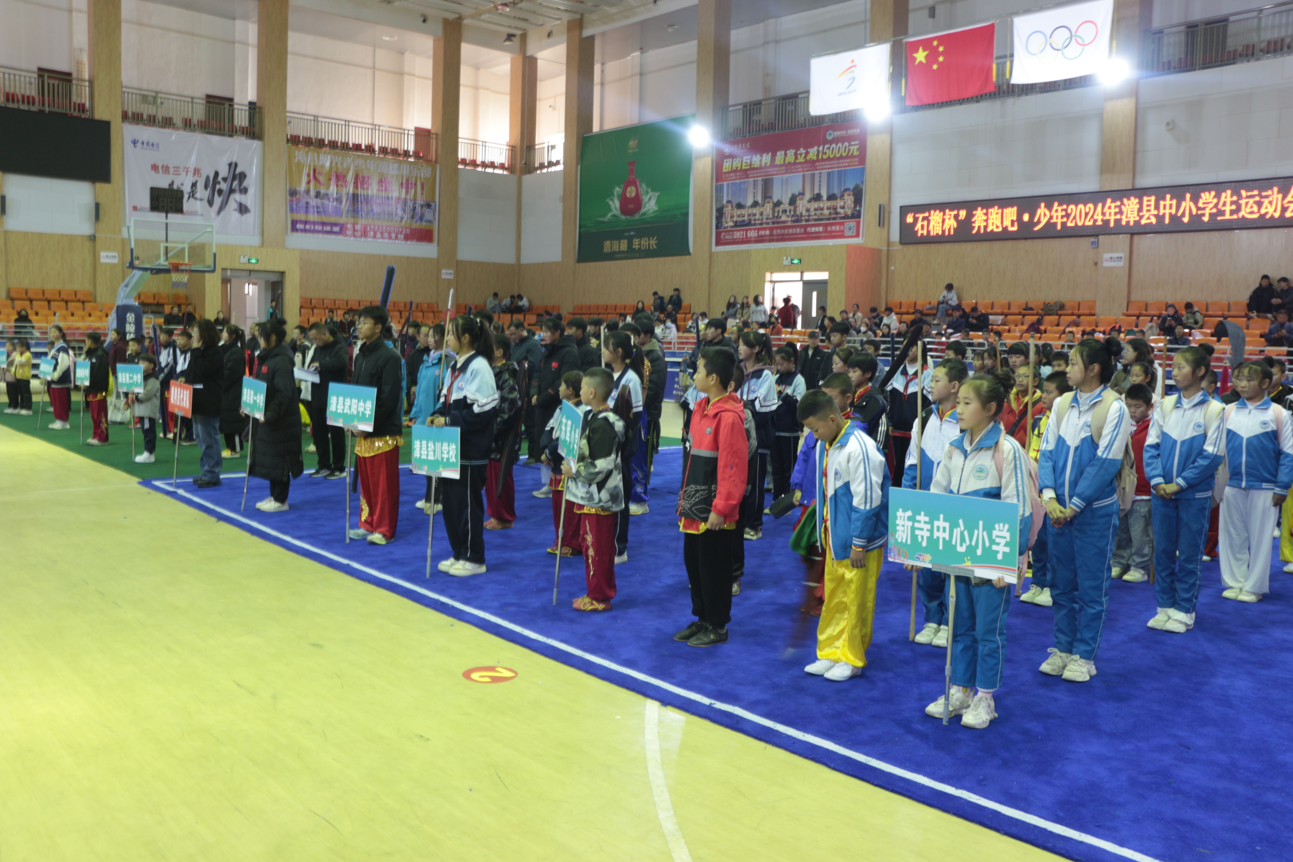 2024年漳县中小学生运动会武术比赛成功举办