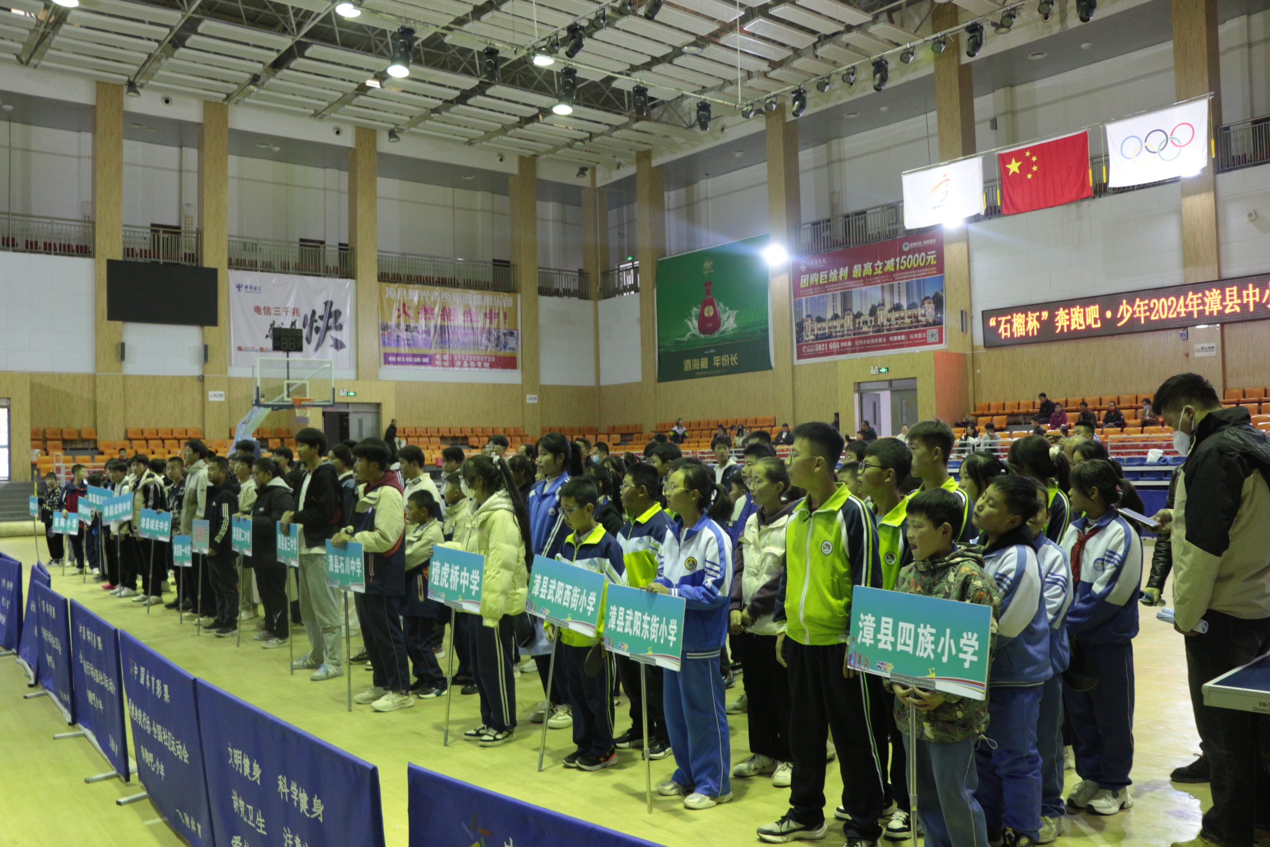 2024年漳县中小学生运动会乒乓球比赛成功举办